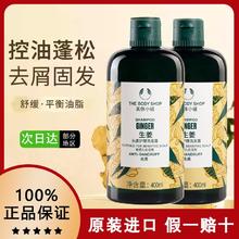 百亿补贴：THE BODY SHOP TheBodyShop英国美体小铺生姜洗发水去屑控油蓬松