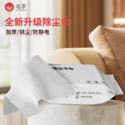 PLUS会员，概率券：临家 静电除尘纸吸尘纸 一次性拖布 （3包）