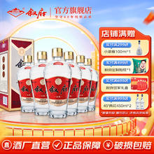 XUFU 叙府 经典 52%vol 浓香型白酒