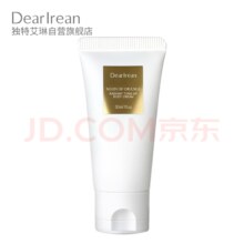 独特艾琳身体素颜霜30ml
