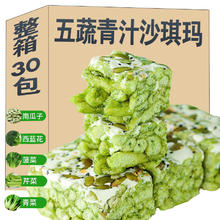 壹得利 五蔬青汁奶盖沙琪玛代餐饱腹休闲零食下午茶点心早餐营养糕点 五蔬青汁沙琪玛 500g