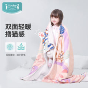 ibaby 儿童毯子 双面毛毯婴儿盖毯 110*150cm