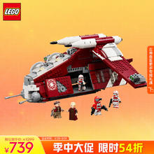LEGO 乐高 积木星球大战75354科洛桑卫队炮艇9岁+男孩儿童玩具生日礼物