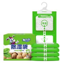 兔力除湿袋干燥剂5袋+2袋洁厕宝