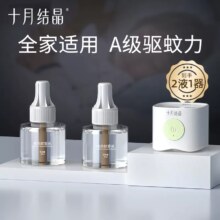 十月结晶 电热蚊香液（2液+1器）