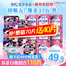sofy/苏菲卫生巾女品牌正品整箱棉柔官方姨妈巾日夜用组合装旗舰