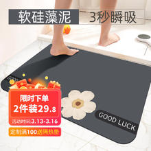 YOUR·FUN 软硅藻泥吸水地垫 浴室垫卫生间防滑垫脚垫卫浴门口速干垫子40*60cm