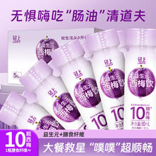 轻上 厚椰乳220ml生椰拿铁咖啡椰浆椰乳0添加蔗糖植物蛋白饮料 西梅饮60ml*10瓶