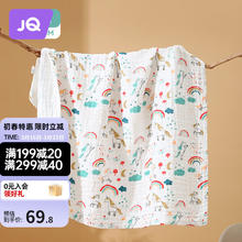 Joyncleon 婧麒 新生婴儿纱布浴巾初生宝宝全棉超软纯棉儿童洗澡专用可洗式 彩虹马 6层110*110cm