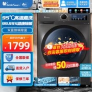 小天鹅 096升级款 TG100APURE 滚筒洗衣机 10公斤大容量