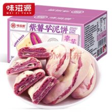 味滋源 紫薯芋泥饼 健身早餐面包 小零食 紫薯芋泥饼 300g/箱