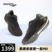 saucony 索康尼 胜利21 男子跑鞋 S20881-12