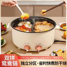 Sushar 小菜丫 双味多功能鸳鸯锅家用电火锅电煮锅蒸煮一体锅大容量电热锅大功率 28CM鸳鸯锅