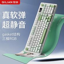 奇联 L98静音无线键盘有线三模女生办公打字游戏专用屏幕蓝牙RGB