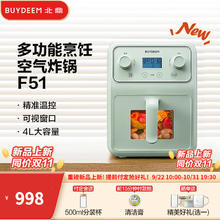 BUYDEEM 北鼎 电炸锅 浅衫绿