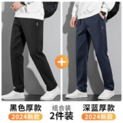 ROMON 罗蒙 休闲裤男士2024春季新款微弹力修身直筒裤潮流百搭速干裤运动长裤 【两条春秋款