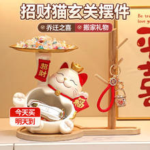 梦多福 乔迁之喜搬家礼物招财猫摆件玄关客厅钥匙收纳新家新居装饰品实用 【三重收纳