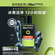 曼秀雷敦 包邮曼秀雷敦洗面奶男深层清洁控油冰爽活炭150ml+保湿活力150ml