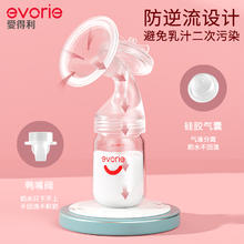 evorie 爱得利 电动吸奶器单边全自动拔奶器正品孕产妇便携式集奶器