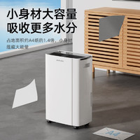 DOROSIN 多乐信 ER-20 除湿机 21升/天