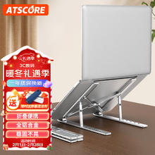 ATSCORE 笔记本支架 电脑支架 立式