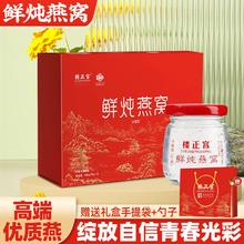楼正宫 楼鲜炖即食燕窝(70g*7瓶/盒）