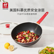 家装季、PLUS会员：ZWILLING 双立人 NOW PLUS 炒锅 30cm