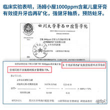 汤姆小屋 天然薄荷酷爽儿童进口牙膏 换牙期 144g