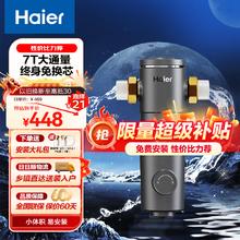 Haier 海尔 前置过滤器7T大通量家用净水器40微米反冲洗精滤实时水压监测全屋净水