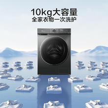 小天鹅 滚筒洗衣机 10KG 智能投放1.1高洗净比水魔方 TG100V618PLUS