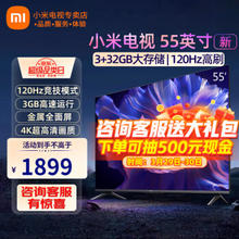 Xiaomi 小米 MI）电视55英寸E S Pro mini金属全面屏120Hz高刷4K超高清智能双频wifi网络蓝牙语音平板电视机 3+32G