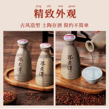 不老潭 福利款~不老潭土陶小酒52度浓香100ML*2瓶，执行标准10781.1-2021（优级），纯粮食酒，良心酒