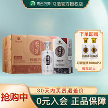 XIJIU 习酒 银质第三代 酱香型白酒 53度 500mL 箱装