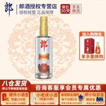 春焕新：LANGJIU 郎酒 顺品郎 金盖装 45%vol 兼香型白酒 480ml 单瓶装