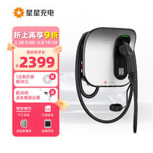 万帮星星充电 新能源汽车弯月交流充电桩三相电特斯拉全系适用主流车11KW蓝牙款