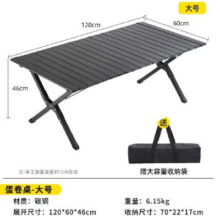 梦多福 便携式折叠桌克米特椅 120cm 大号曜黑色