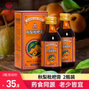 康乐舒 秋梨枇杷膏雪梨膏儿童小孩老人皆宜非润喉肺止K咳化t痰古法蜜炼 秋梨枇杷膏2瓶*150m