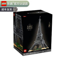 LEGO 乐高 创意百变高手粉丝收藏拼搭玩具新年春节礼物 10307 埃菲尔铁塔