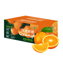 京东百亿补贴：良田石山 赣南州新鲜脐橙 水果礼盒 5斤大果