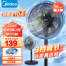 Midea 美的 落地式电风扇 黑色SAF30AB