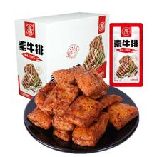 黑盒+签到 网红五贤斋手撕素肉10包