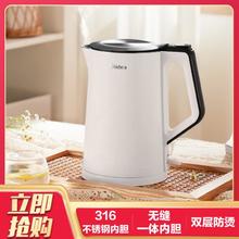 Midea 美的 1.5L家用烧水电水壶C102-PRO