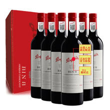 Penfolds 奔富 Bin系列 干红葡萄酒澳大利亚进口750ml 奔富8 Bin8 6支整箱装