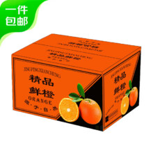 再降价：京鲜生 当季重庆奉节脐橙 净重2.25kg 单果130g起