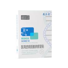 【械字号】敷尔佳白膜医用透明质酸钠激光术后修复皮肤面部轻中度痤疮促进创面愈合敷料YM 白膜1盒【共5片】