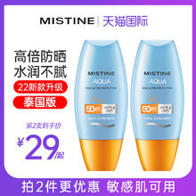 Mistine 蜜丝婷 泰国mistine防晒霜女夏季面部防晒泰版蜜丝婷小黄帽专用男士临期