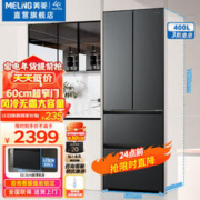 MELING 美菱 冰箱400升四开门家用风冷 薄机身节能双变频60cmBCD-400WP9CX典雅灰