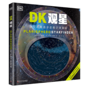 DK观星