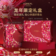 巴黎欧莱雅 欧莱雅礼盒空盒礼袋送礼礼盒包装袋礼物盒子