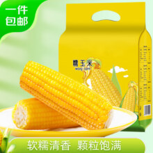 plus会员立减:京百味黄糯鲜玉米200g*8穗 东北甜糯粘玉米棒 即食低脂粗粮源头直发